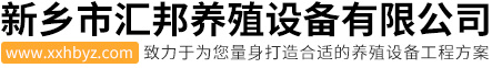 新鄉(xiāng)市暢達(dá)醫(yī)療器械有限公司
